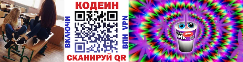 darknet как зайти  где купить наркоту  Дмитровск  Codein напиток Lean (лин) 