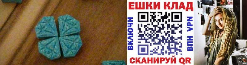Экстази MDMA  Дмитровск 