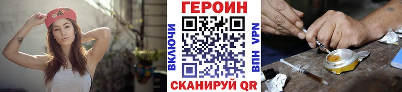 ГЕРОИН белый  Дмитровск 