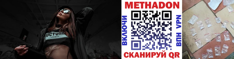 продажа наркотиков  Дмитровск  МЕТАДОН VHQ 